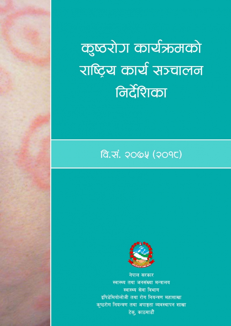Leprosy Operational Guideline-2075